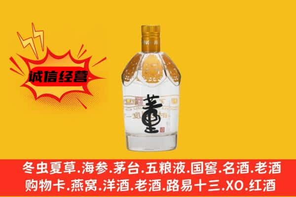 商洛上门回收老董酒