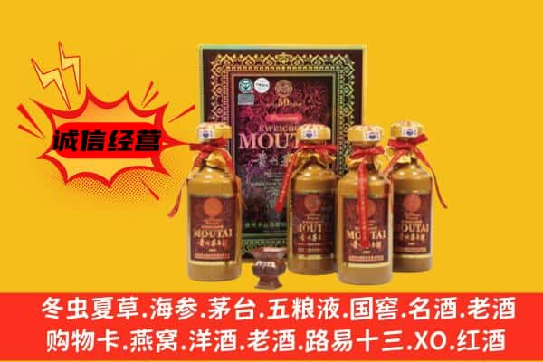 商洛上门回收50年份茅台酒