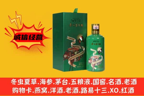 商洛上门回收出口茅台酒