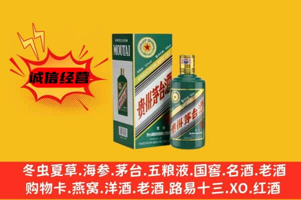 商洛上门回收生肖茅台酒