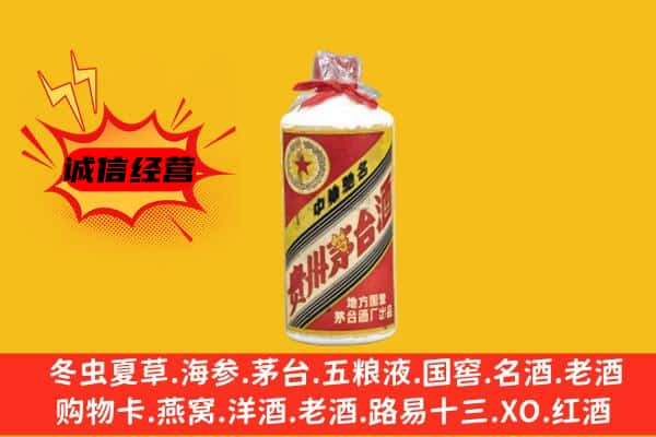 商洛回收五星茅台酒